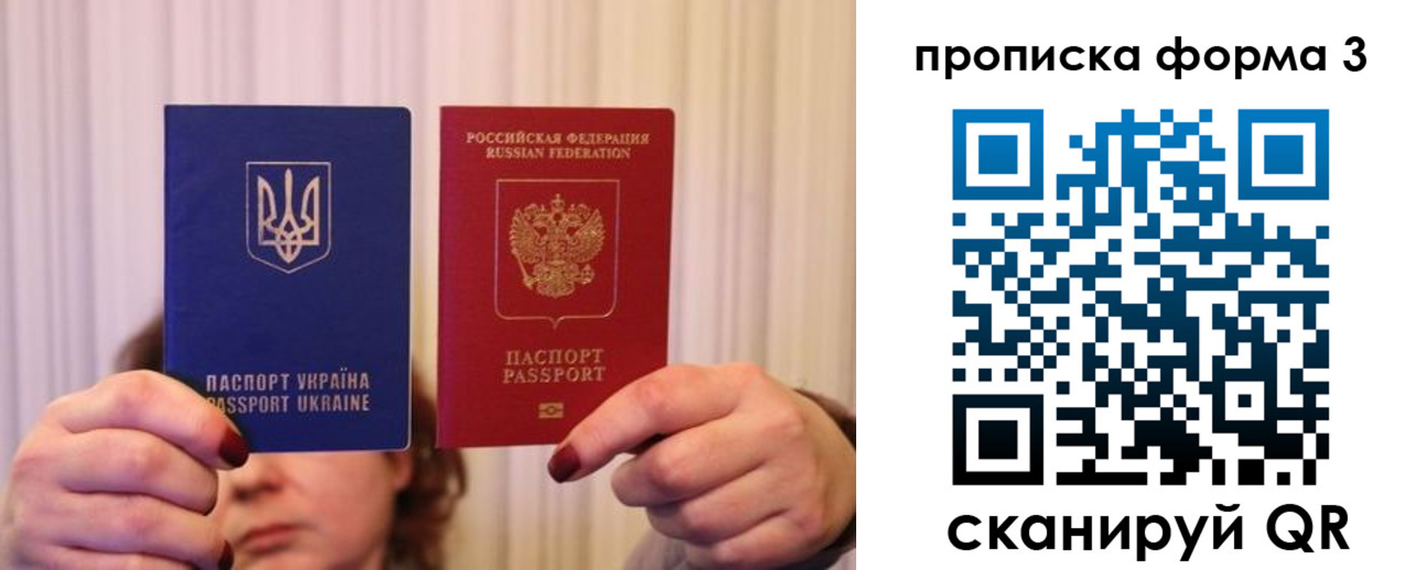 купить прописку в Рыбном